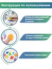 Детские мини-коврики для ванной "Подводный мир", ВИЛИНА