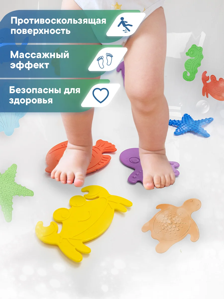 Детские мини-коврики для ванной "Подводный мир", ВИЛИНА