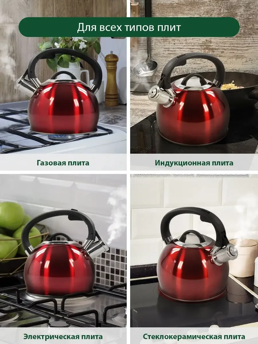 Черный чайник со свистком MARTA MT-3089 2 л/ нержавеющая сталь, красный