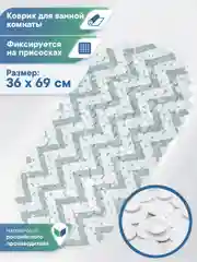 Коврик для ванны на присосках "Paradise" 36x69 см, ВИЛИНА