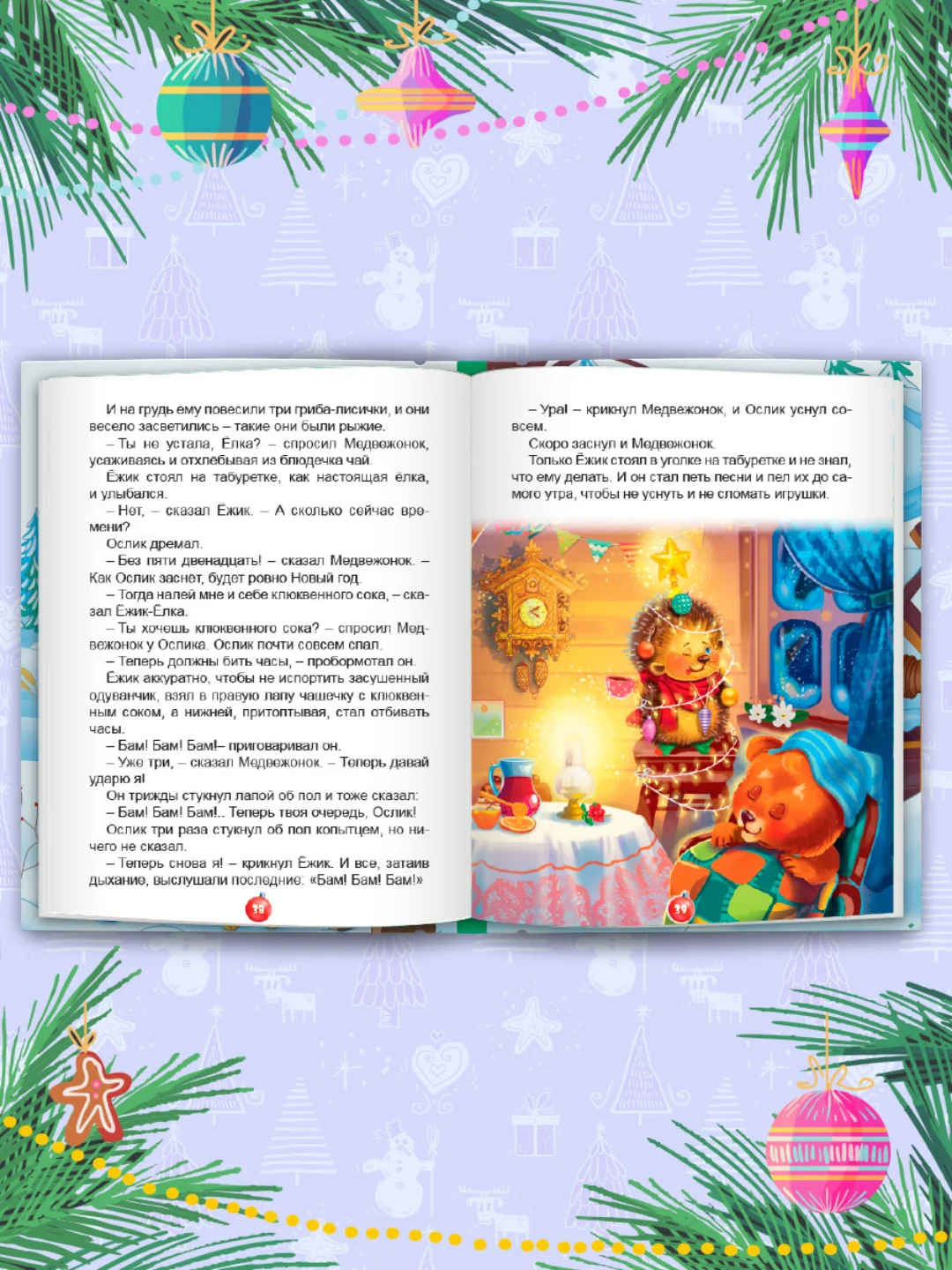 Алый книги детские 10 сказок. Чуковский/Новогодние сказки/Денискины рассказы. Проф-Пресс