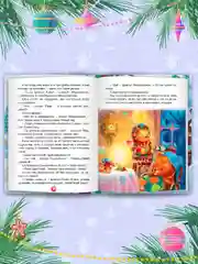 Алый книги детские 10 сказок. Чуковский/Новогодние сказки/Денискины рассказы. Проф-Пресс