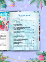 Алый книги детские 10 сказок. Чуковский/Новогодние сказки/Денискины рассказы. Проф-Пресс