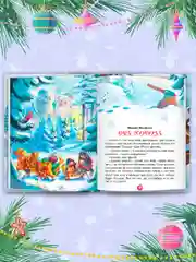 Алый книги детские 10 сказок. Чуковский/Новогодние сказки/Денискины рассказы. Проф-Пресс