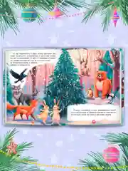 Алый книги детские 10 сказок. Чуковский/Новогодние сказки/Денискины рассказы. Проф-Пресс