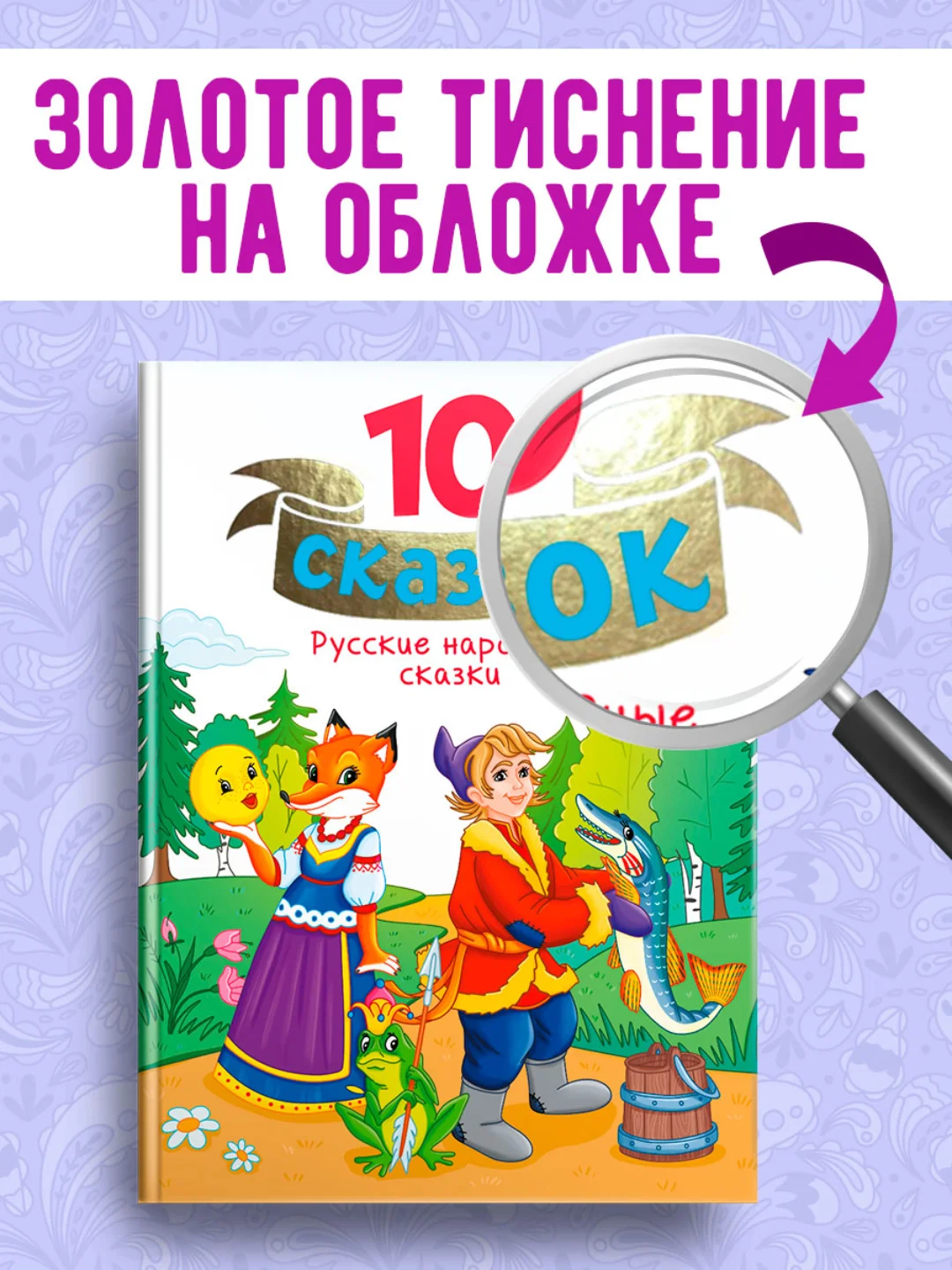 Красный книги детские 10 сказок. Чуковский/Новогодние сказки/Денискины рассказы. Проф-Пресс