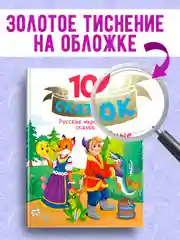Красный книги детские 10 сказок. Чуковский/Новогодние сказки/Денискины рассказы. Проф-Пресс