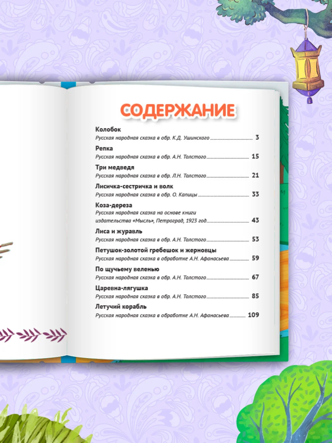 Красный книги детские 10 сказок. Чуковский/Новогодние сказки/Денискины рассказы. Проф-Пресс