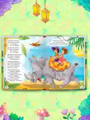 Зеленый книги детские 10 сказок. Чуковский/Новогодние сказки/Денискины рассказы. Проф-Пресс