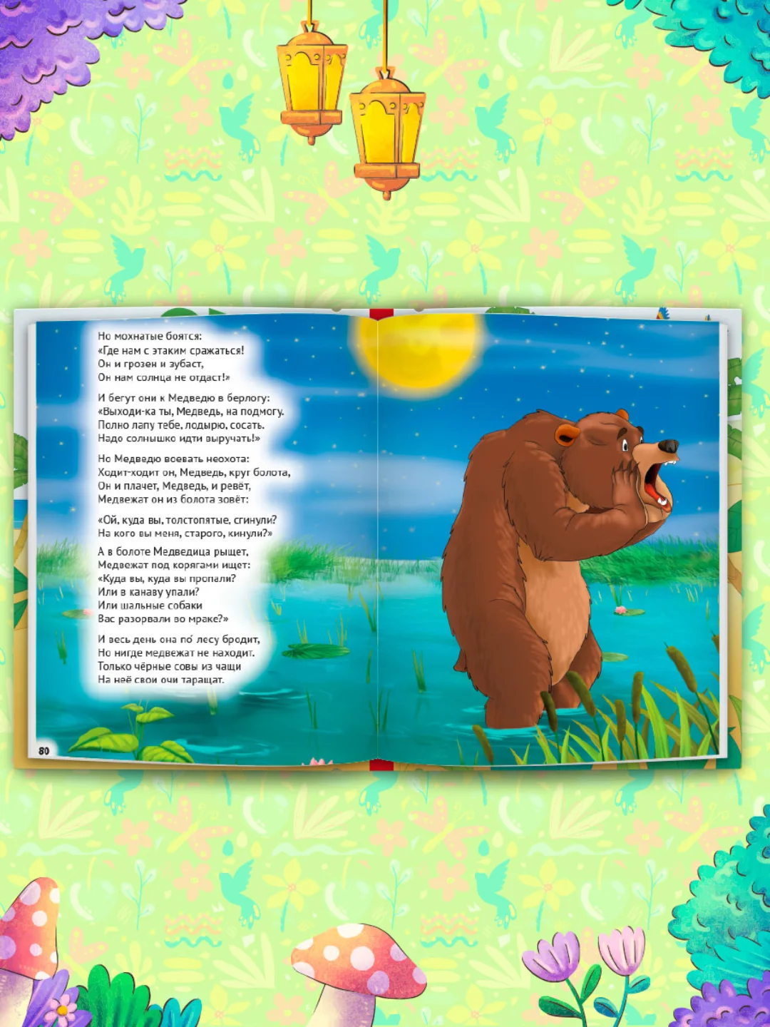 Зеленый книги детские 10 сказок. Чуковский/Новогодние сказки/Денискины рассказы. Проф-Пресс