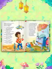 Зеленый книги детские 10 сказок. Чуковский/Новогодние сказки/Денискины рассказы. Проф-Пресс