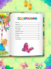 Зеленый книги детские 10 сказок. Чуковский/Новогодние сказки/Денискины рассказы. Проф-Пресс