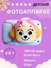Детский фотоаппарат Щенячий патруль