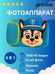 Детский фотоаппарат Щенячий патруль