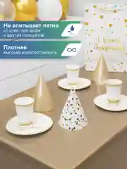 Золотой скатерть одноразовая прямоугольная "Фиеста", Вилина