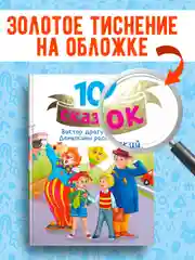 Голубой книги детские 10 сказок. Чуковский/Новогодние сказки/Денискины рассказы. Проф-Пресс