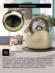 Бежевый чайник со свистком KATANA KT-KE3000C 2.8 л, чайник для плиты нержавеющая сталь, бежевый