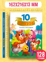 Синий книги детские 10 сказок. Чуковский/Новогодние сказки/Денискины рассказы. Проф-Пресс