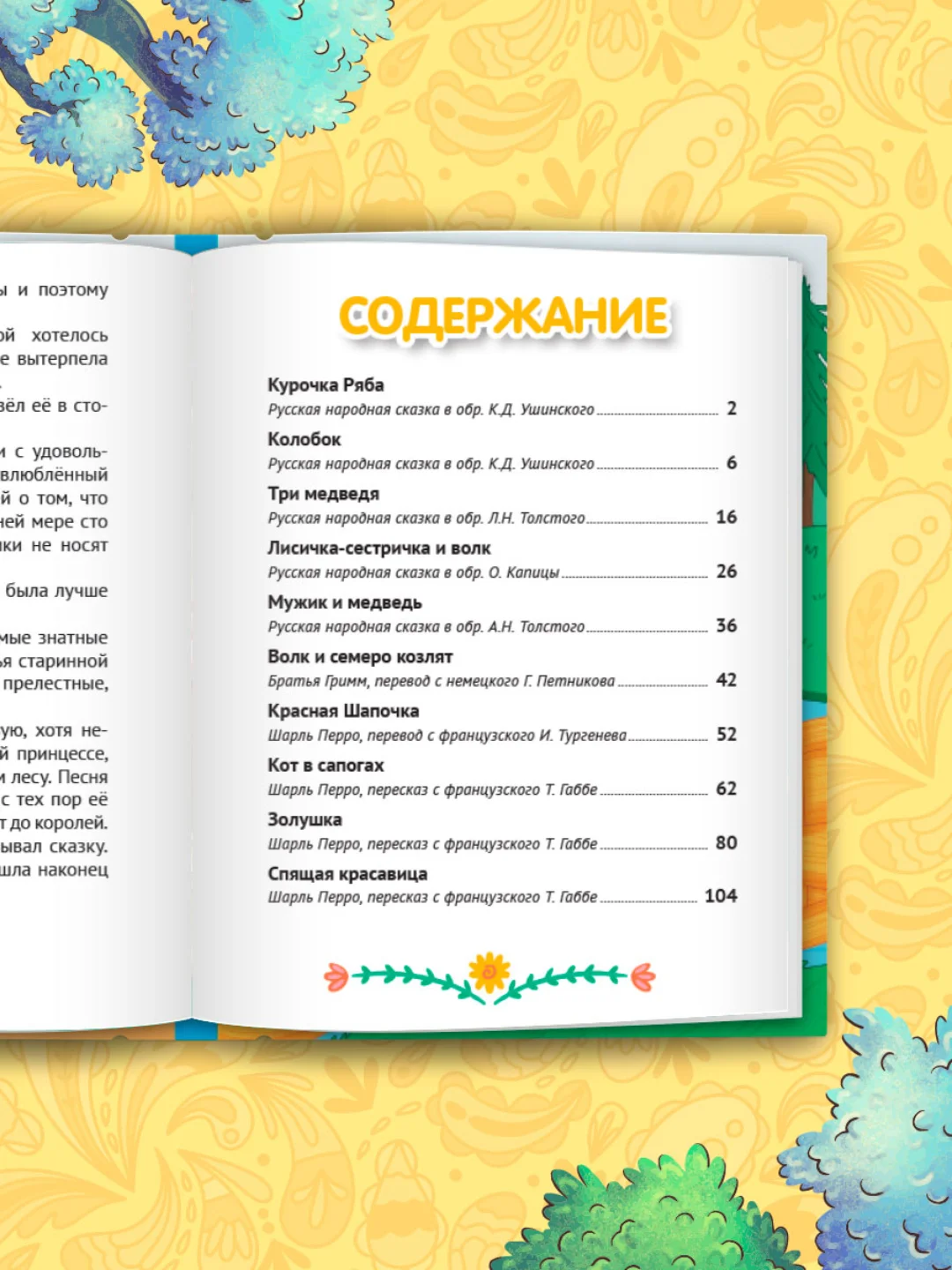Синий книги детские 10 сказок. Чуковский/Новогодние сказки/Денискины рассказы. Проф-Пресс