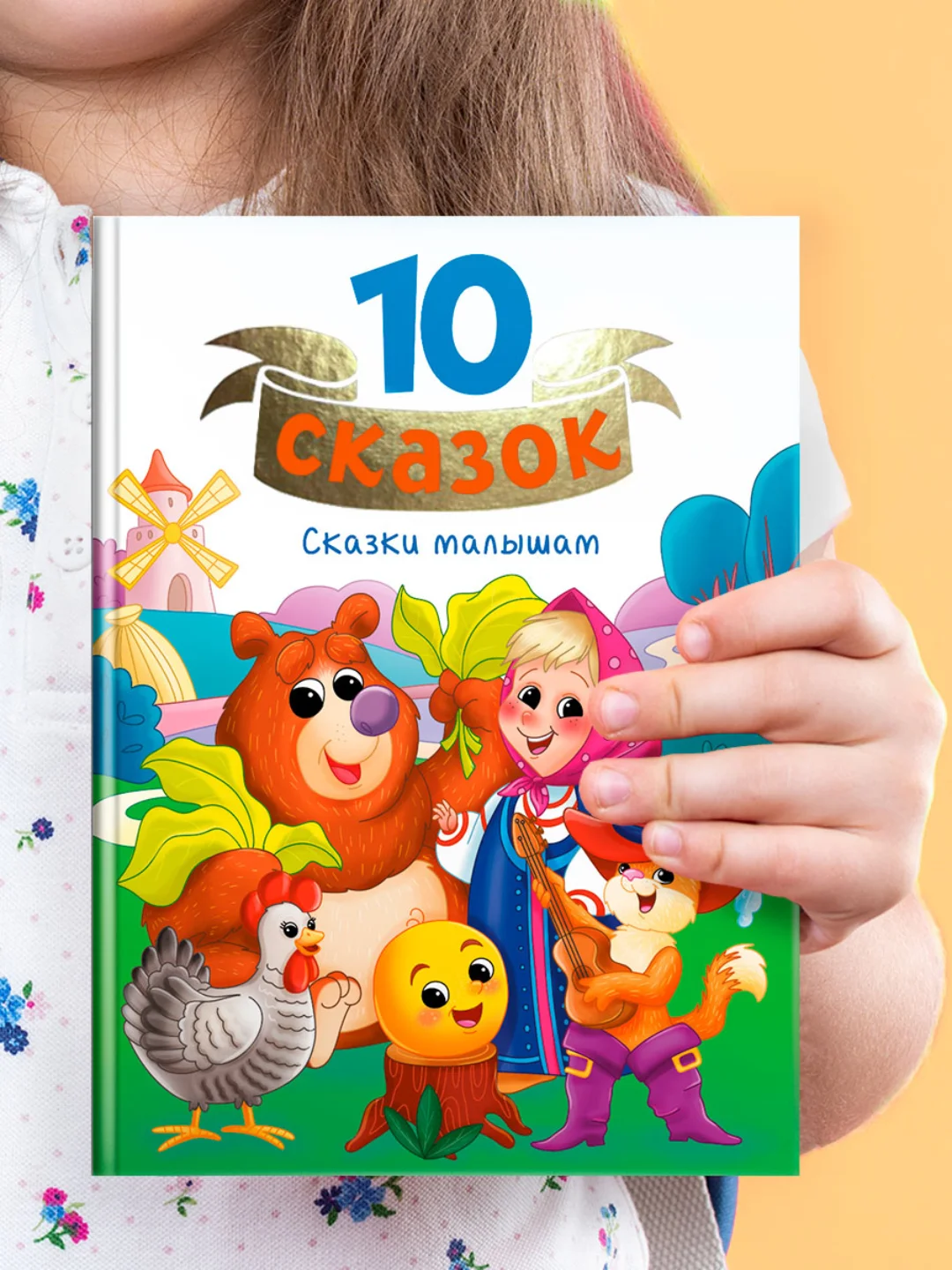 Синий книги детские 10 сказок. Чуковский/Новогодние сказки/Денискины рассказы. Проф-Пресс