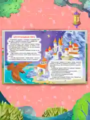 Фуксия книги детские 10 сказок. Чуковский/Новогодние сказки/Денискины рассказы. Проф-Пресс