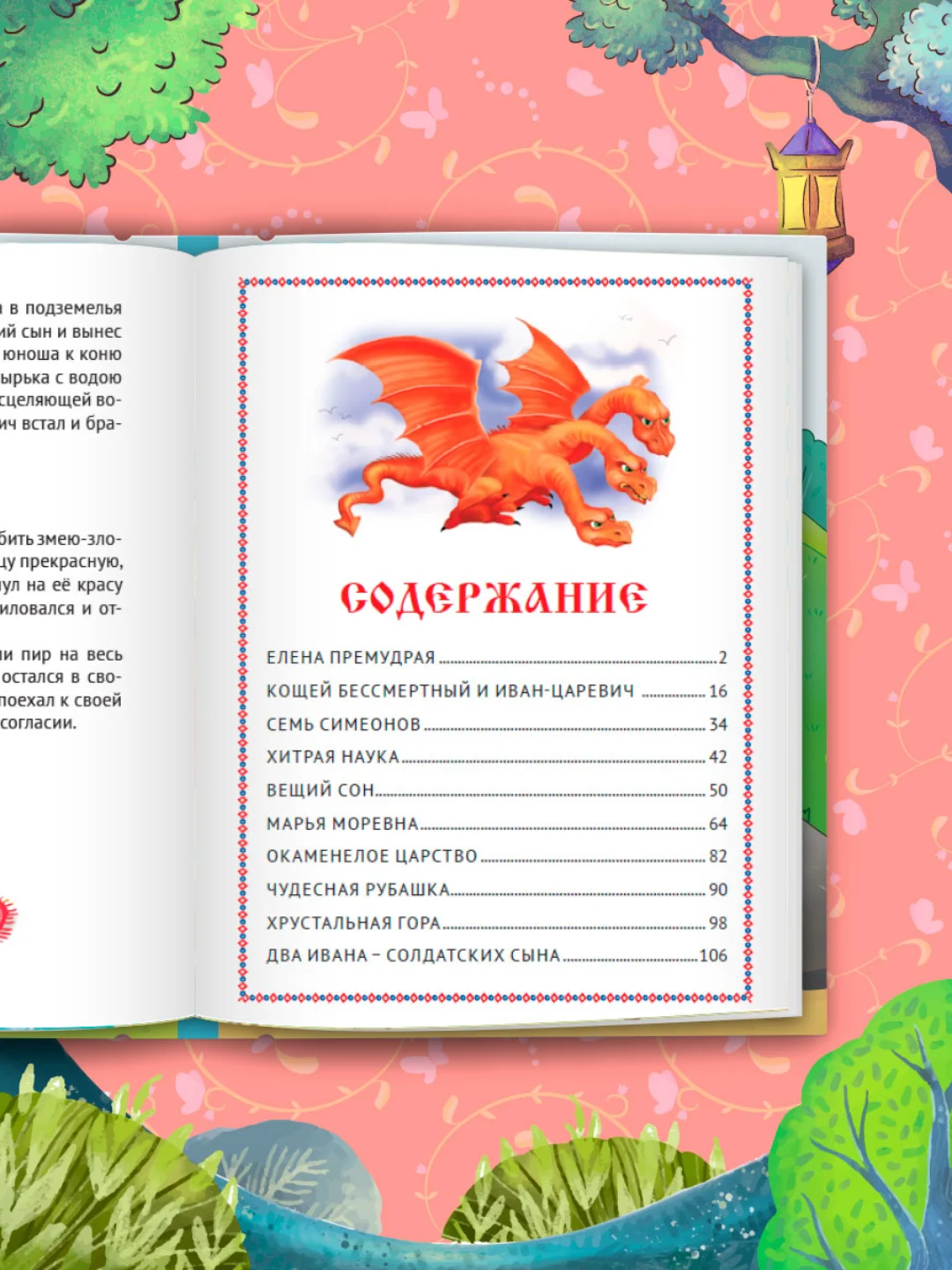 Фуксия книги детские 10 сказок. Чуковский/Новогодние сказки/Денискины рассказы. Проф-Пресс