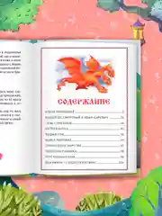 Фуксия книги детские 10 сказок. Чуковский/Новогодние сказки/Денискины рассказы. Проф-Пресс