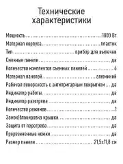 Серебряный прибор для выпечки STINGRAY ST-SM1211B 6 в 1 черный/сталь