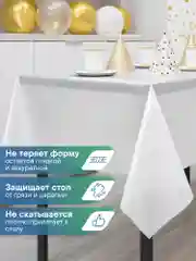 Белый скатерть одноразовая прямоугольная "Фиеста", Вилина