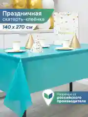 Бирюзовый скатерть одноразовая прямоугольная "Фиеста", Вилина