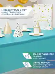 Бирюзовый скатерть одноразовая прямоугольная "Фиеста", Вилина