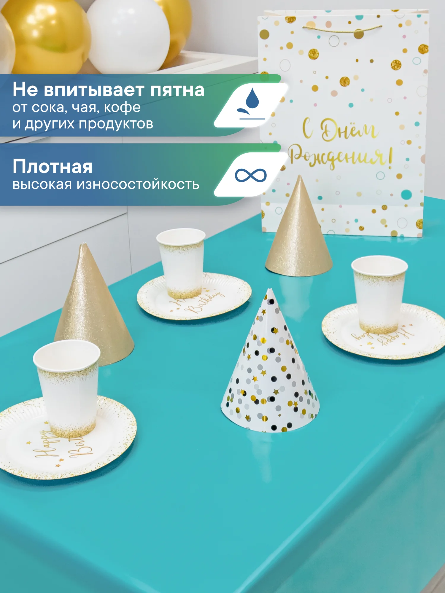 Бирюзовый скатерть одноразовая прямоугольная "Фиеста", Вилина