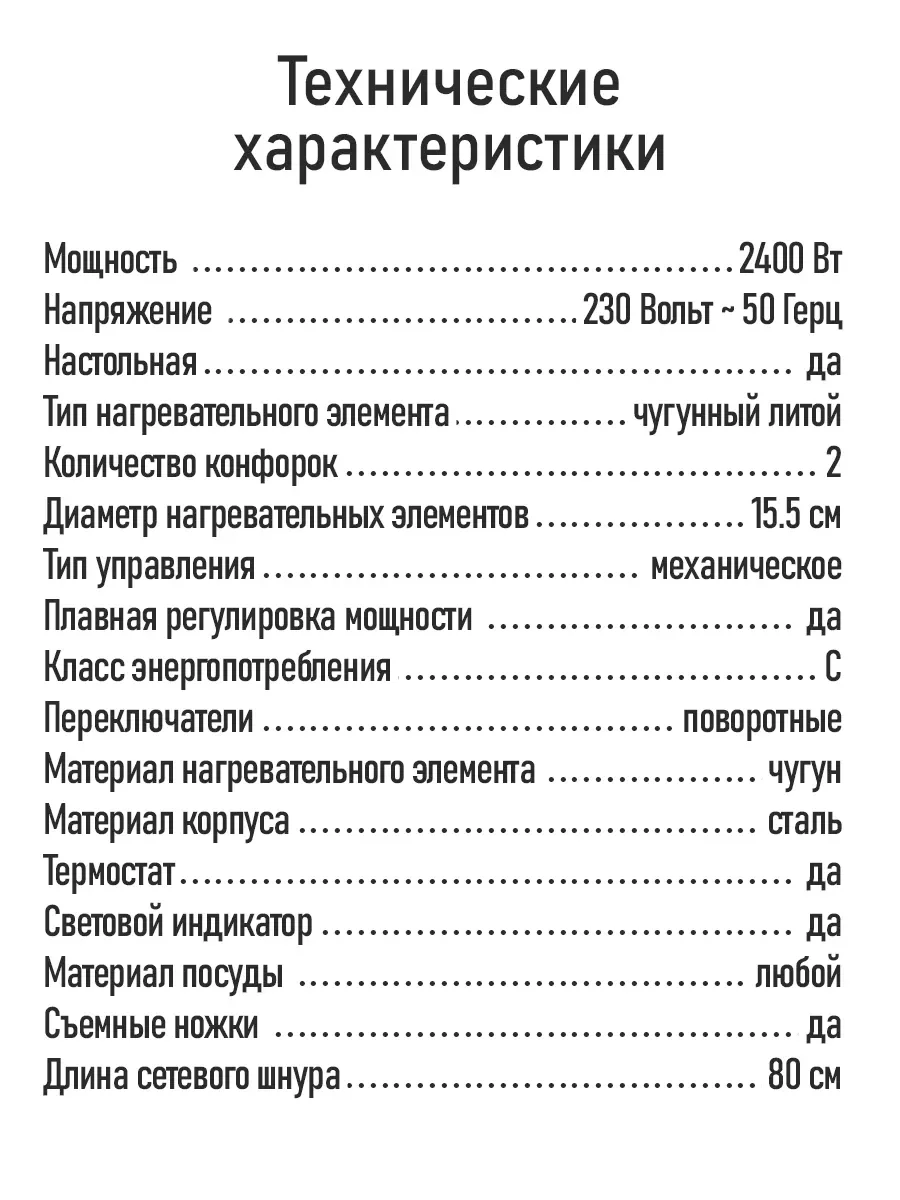 Белый плитка электрическая настольная MARTA MT-HP4234A, 2 конфорки - чугун, 2400Вт, белый