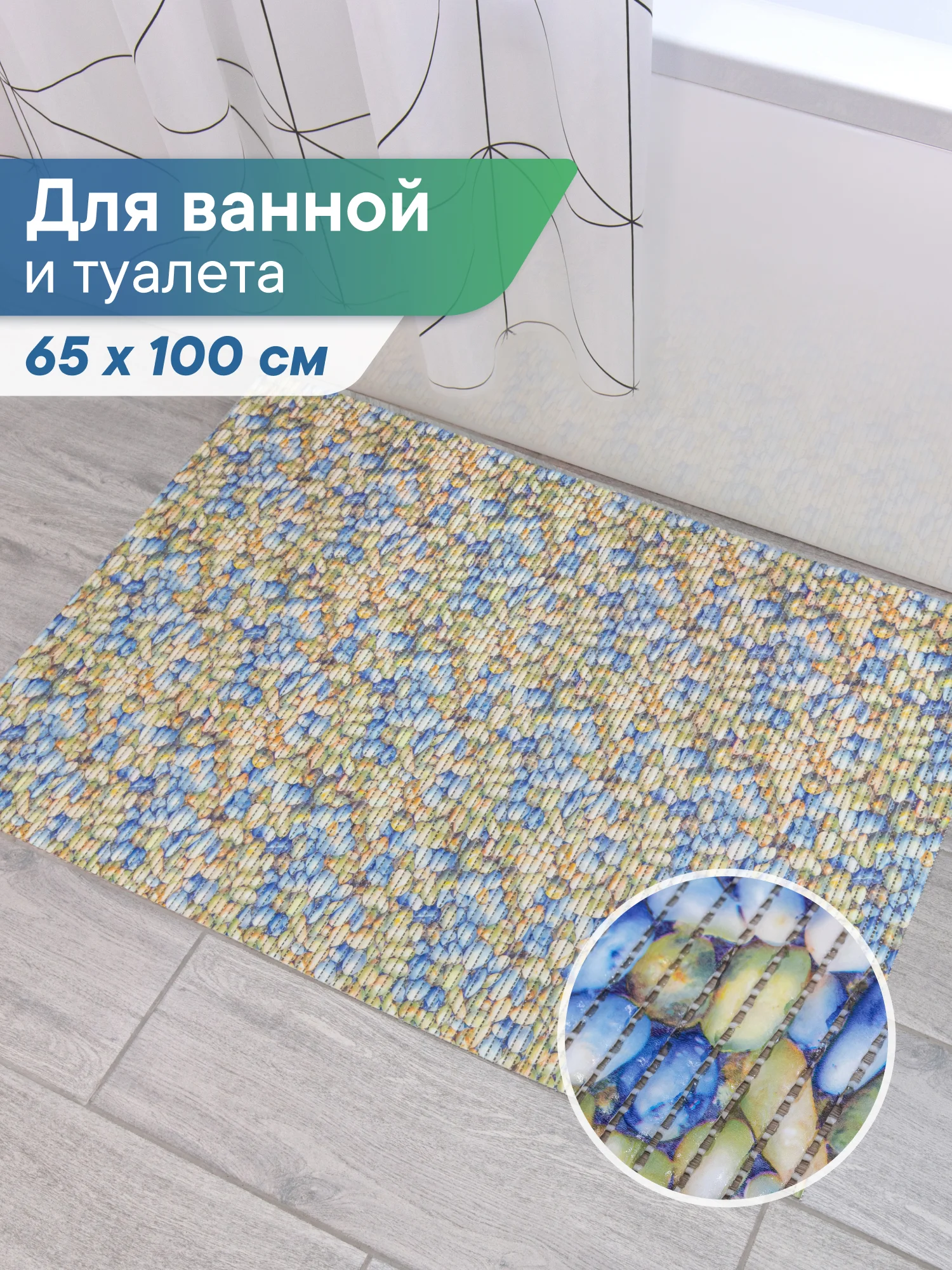 Бежевый меланж коврик для ванной и туалета из вспененного ПВХ, ВИЛИНА