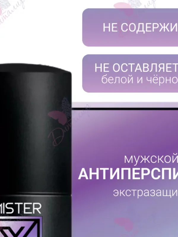 Антиперспирант экстразащита, 50г