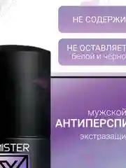Антиперспирант экстразащита, 50г