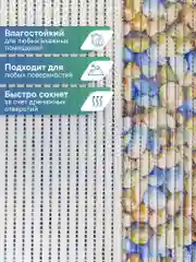 Бежевый меланж коврик для ванной и туалета из вспененного ПВХ, ВИЛИНА