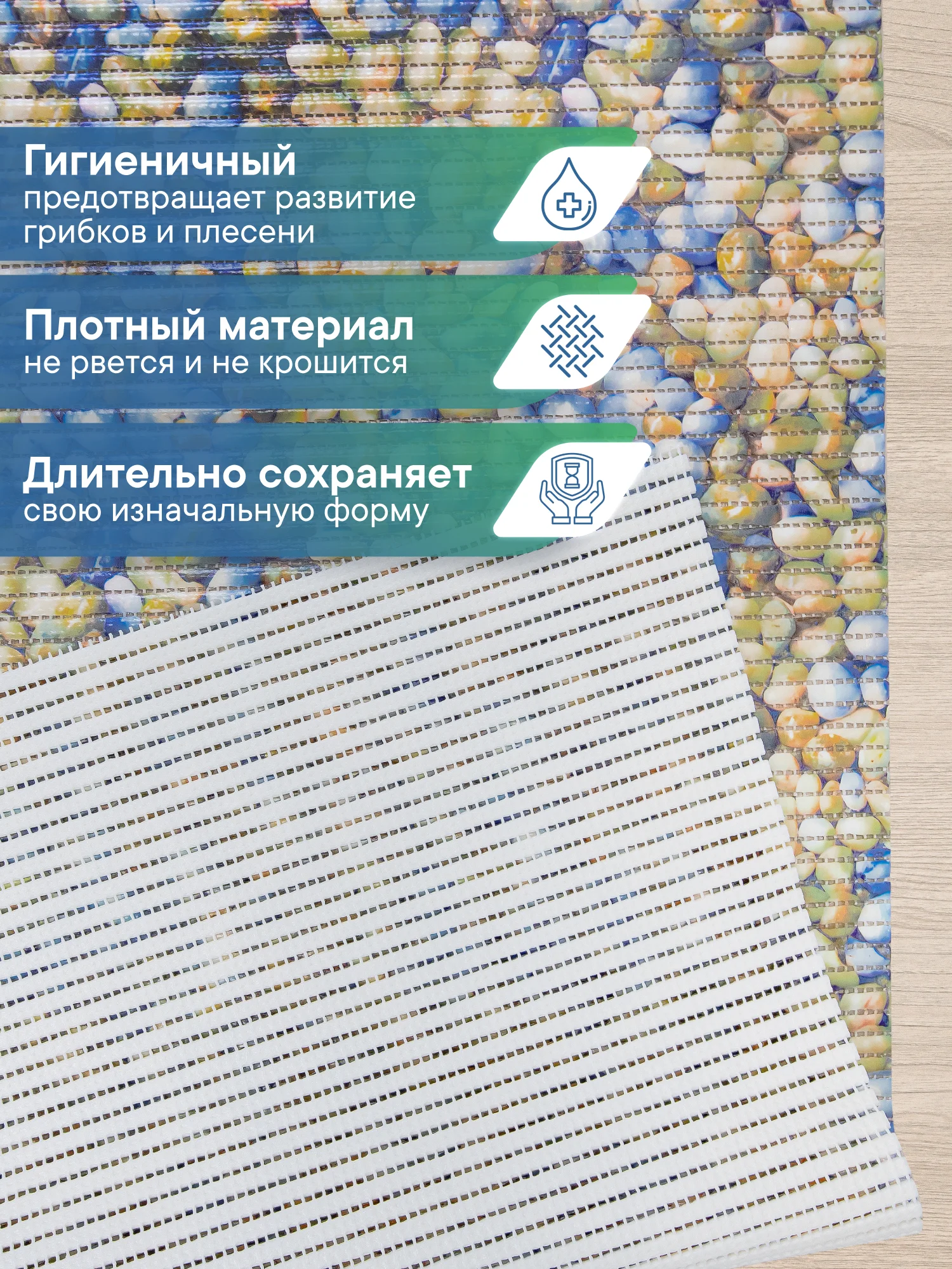 Бежевый меланж коврик для ванной и туалета из вспененного ПВХ, ВИЛИНА