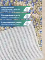 Бежевый меланж коврик для ванной и туалета из вспененного ПВХ, ВИЛИНА