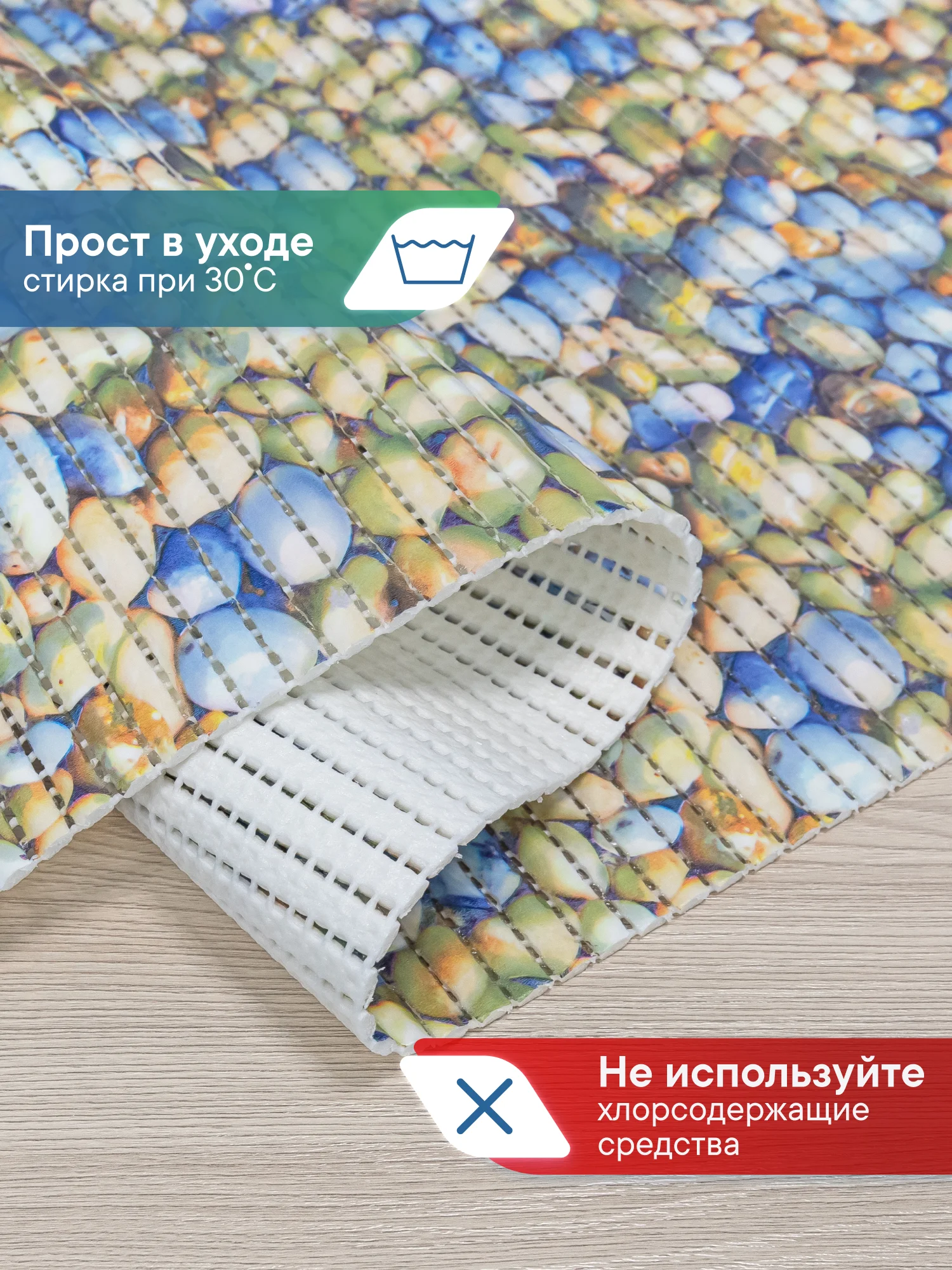 Бежевый меланж коврик для ванной и туалета из вспененного ПВХ, ВИЛИНА