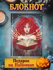 Красный блокнот А5 72 листа в точку. Точкабук "Witch Girls/Девушки-ведьмы", Проф-Пресс