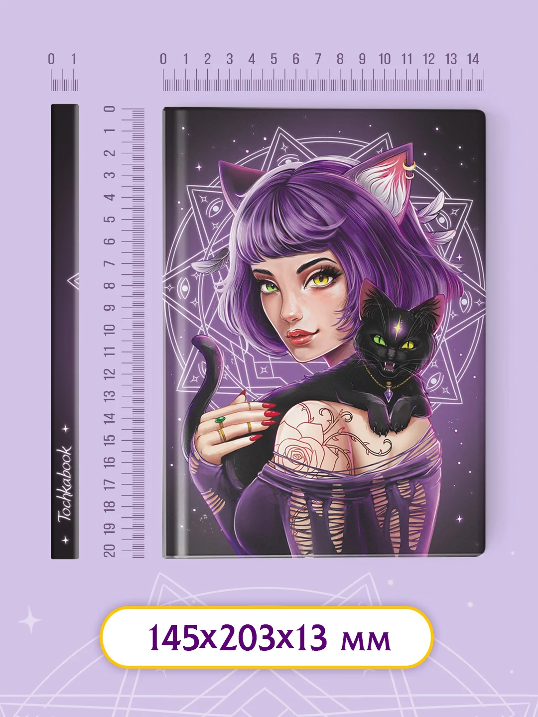 Фиолетовый блокнот А5 72 листа в точку. Точкабук "Witch Girls/Девушки-ведьмы", Проф-Пресс