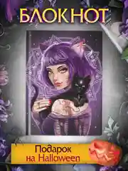Фиолетовый блокнот А5 72 листа в точку. Точкабук "Witch Girls/Девушки-ведьмы", Проф-Пресс