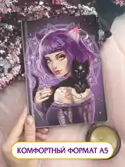 Фиолетовый блокнот А5 72 листа в точку. Точкабук "Witch Girls/Девушки-ведьмы", Проф-Пресс