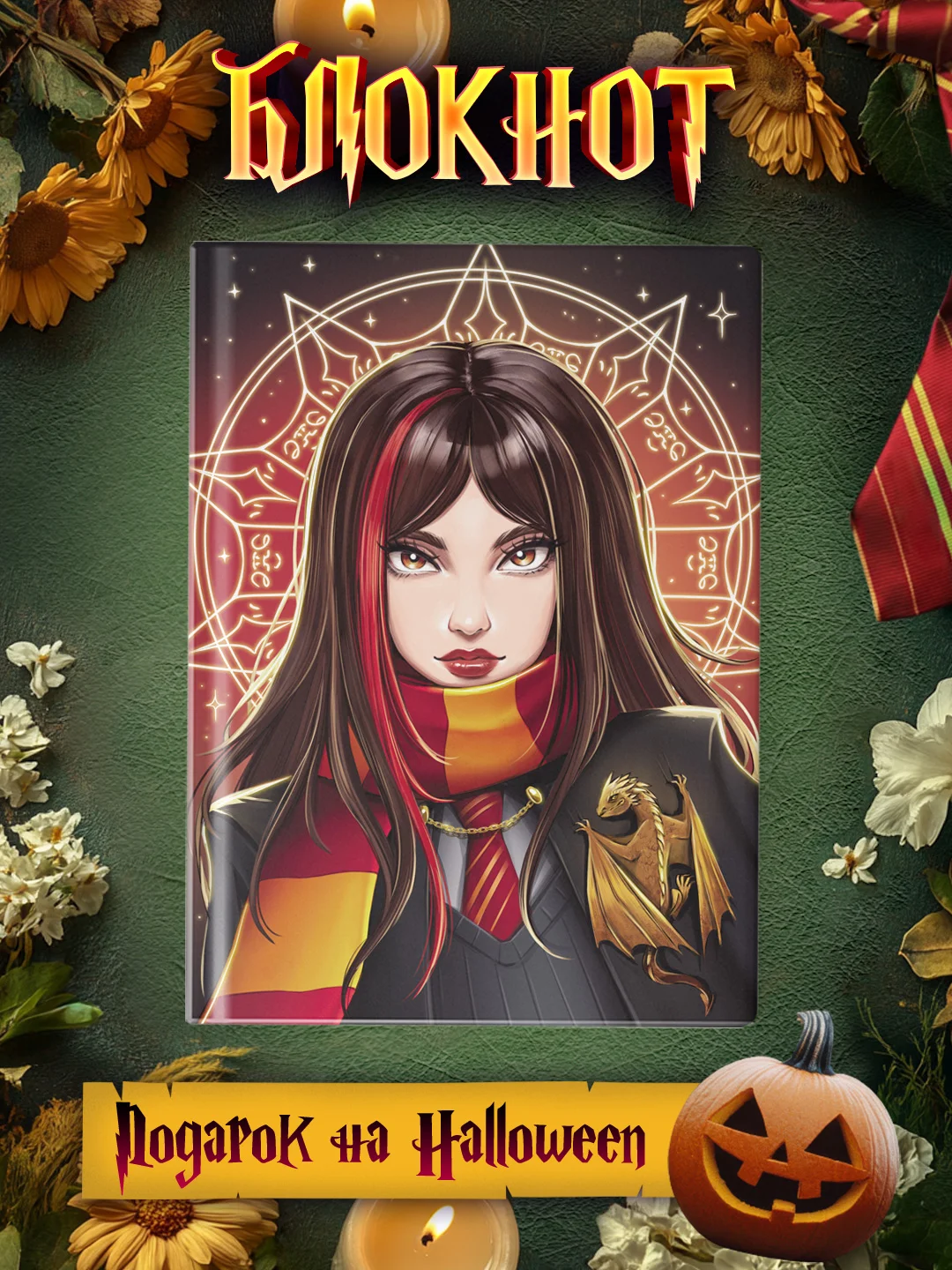 Коричневый блокнот А5 72 листа в точку. Точкабук "Witch Girls/Девушки-ведьмы", Проф-Пресс