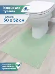 Коврик для туалета из вспененного ПВХ 50х52 см, ВИЛИНА