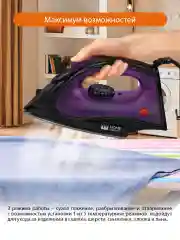 Фиолетовый утюг HOME ELEMENT HE-IR217 черный/фиолетовый