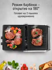 Черный гриль электрический STINGRAY ST-SM1206B 2400Вт, ТАЙМЕР, режим барбекю, черный/сталь