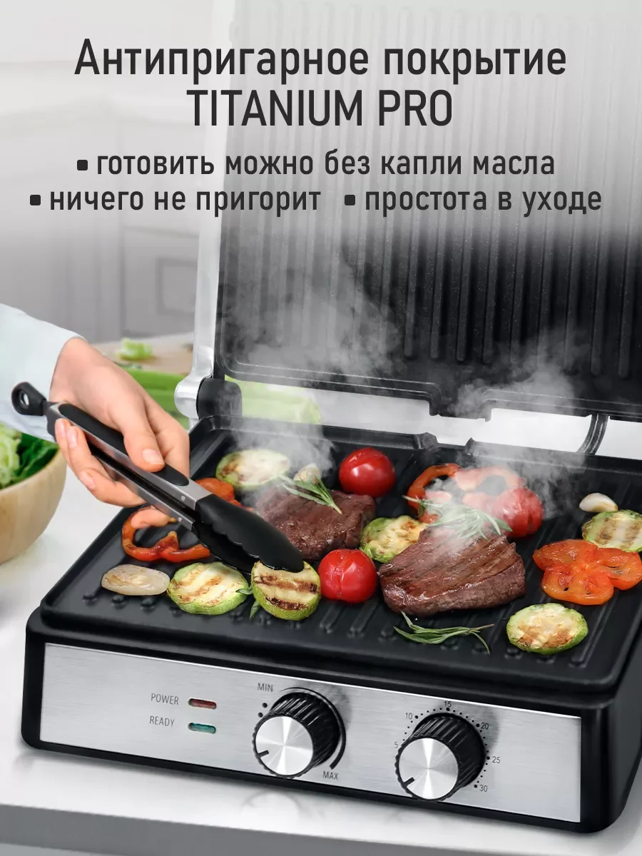 Черный гриль электрический STINGRAY ST-SM1206B 2400Вт, ТАЙМЕР, режим барбекю, черный/сталь