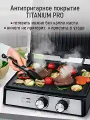 Черный гриль электрический STINGRAY ST-SM1206B 2400Вт, ТАЙМЕР, режим барбекю, черный/сталь